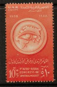 EGYPT SG552 1958 1ST AFRO-ASIAN OPTHALMOLOGY CONGRESS MNH