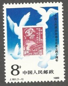 China, PRC  Scott 2232  Mint