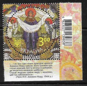 Ukraine 2015 Religious Paintings Virgin Roerich Pact Circle Stamp MNH A2928