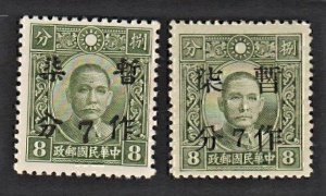 China 1941 E.Szechwan & Kiangsi Surch. 7c on 8c SYS (2 Cpt Sets) MNH