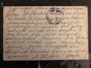 1916 Russian Post Office In Hankow China Postal Stationary Cover