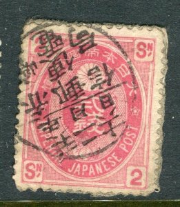 JAPAN; 1880s early classic Koban issue fine used 2s. value