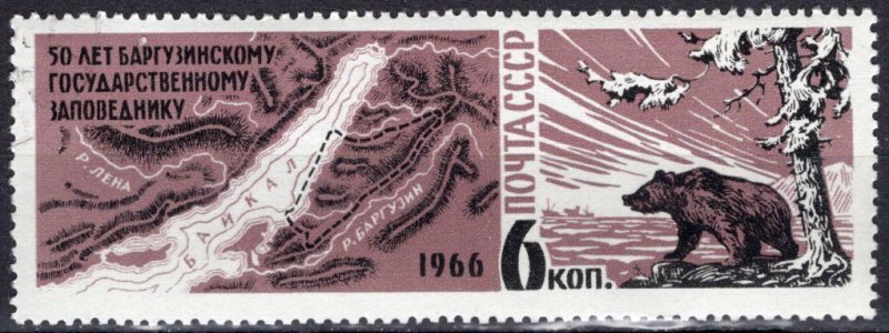 Russia: 1966: Sc. # 3219, Used CTO Single Stamp