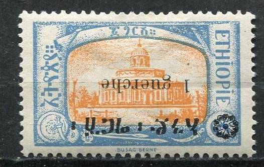 Ethiopia 1926 Sc 149 MH INVERTED ERROR Overprint RARE HiCV | Africa ...