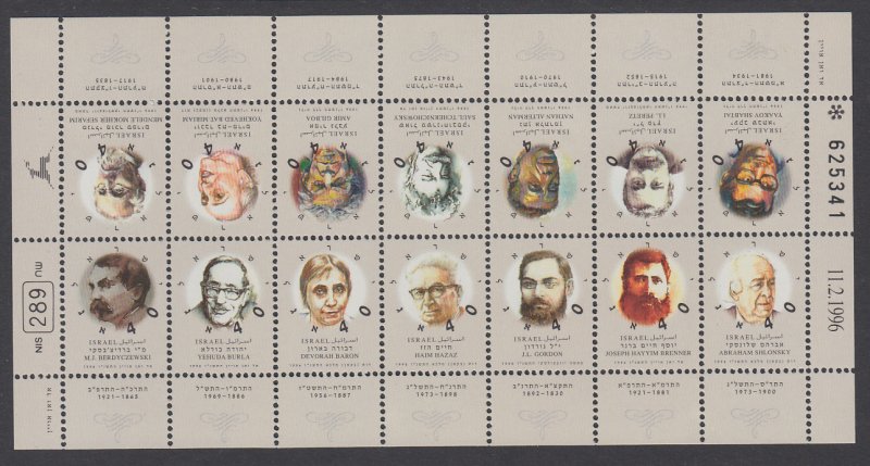 Israel 1269 Souvenir Sheet MNH VF