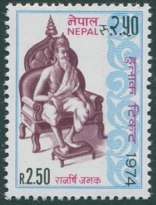 Nepal 1974 SG299 2r.50 King Janak MNH