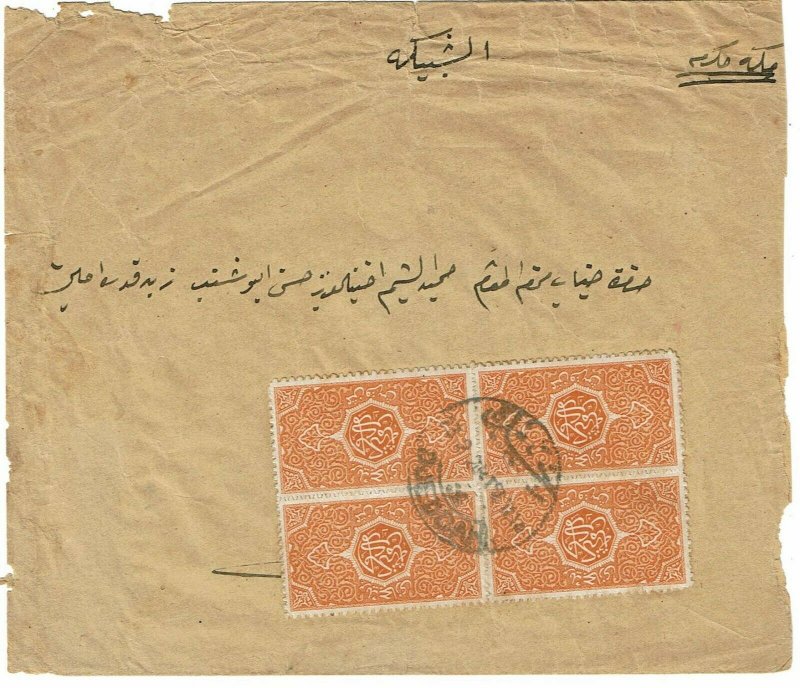 Saudi Arabia 1920 Djeddah dual language cancel on internal cover, Scott L9