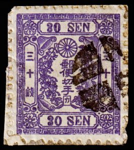 Japan Scott 49 Syllabic 14 (1875) Used F, CV $70.00 C