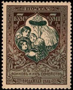 Russia B7 MNH** perf 11.5 semi-postal stamp