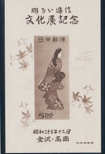 Japan # 423, Beauty Looking Back, Souvenir Sheet, Mint NH, 1/2 Cat.
