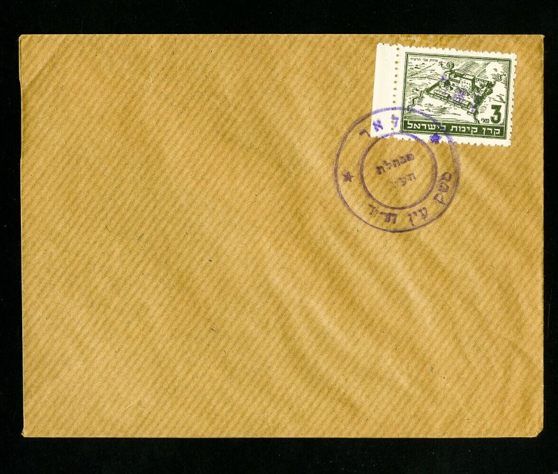Palestine Israel Stamps Interim VF Herod on Clean Cover Neat Postmark