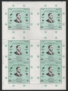 XG-S005 EGYPT - Sheet, 1965 Large Folded, President Gamal Abdel Nasser MNH