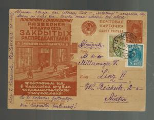 1931 RUSSIA USSR Postal Stationery Postcard Advertising Cover Department Store