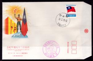 Taiwan 2132 Flag U/A FDC