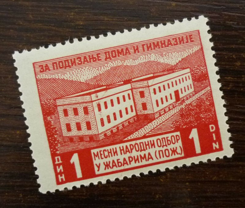 Yugoslavia c1940 Serbia Charity Unlisted Stamp 1 Din  C1