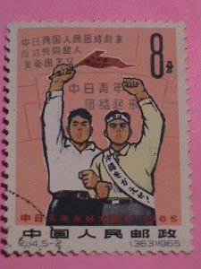 ​CHINA STAMP: 1952-SC#851 CHINESE & JAPANESE YOUTH FRIENDSHIP -CTO-STAMP-