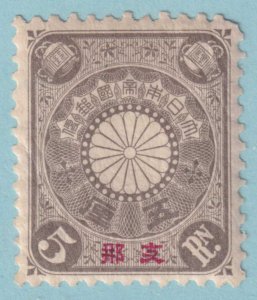 JAPAN - OFFICES IN CHINA 1  MINT HINGED OG * NO FAULTS VERY FINE! - UIB