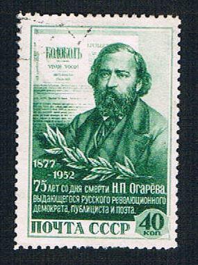 Russia 1637 Used Ogarev (BP20222)