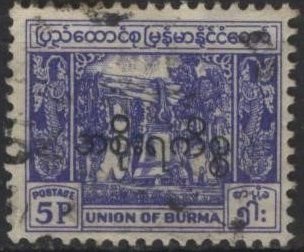 Burma O71 (used) 5p bell, ultra, Burmese ovpt (1954)