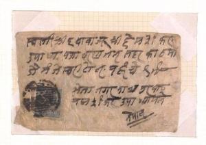 Asia Cover c1900 NEPAL 1A Primitive Issue on Locally Produced Envelope Ap32