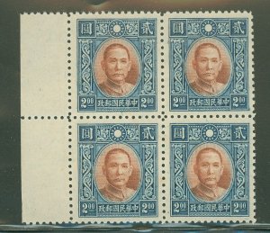 China (Empire/Republic of China) #360 Mint (NH) Multiple