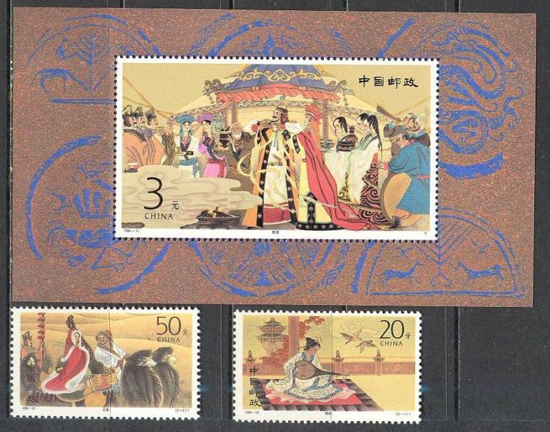 CHINA PRC Sc# 2509 - 2511 MNH FVF Set2 + SS Zhaojun Xiongnu