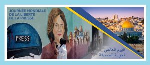 DJIBOUTI 2022 BOOKLET NOTEBOOK SHEETLET JERUSALEM PALESTINE QUDS SHIREEN ABU AKLEH-