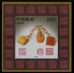 CHINA PRC Scott 2791 MNH** 1997  Chain Seal souvenir sheet