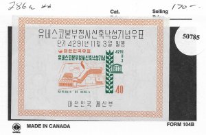 South Korea: Sc #286a MNH Souvenir Sheet (50785)