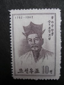 1962 - 200th birthday of Jung Da San - MNH**