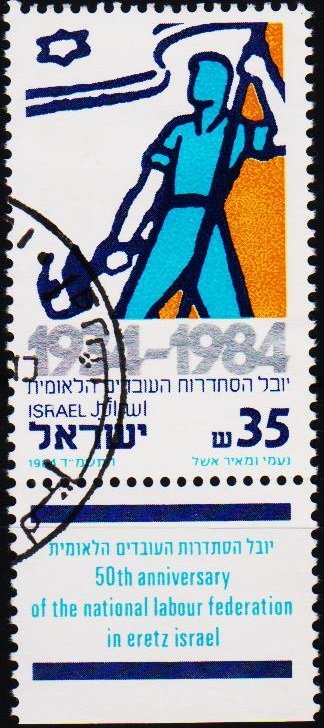 Israel. 1984 35s S.G.928 Fine Used