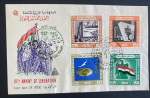 1962 Cairo Egypt First Day cover FDC 10th Anniversary Of Liberation