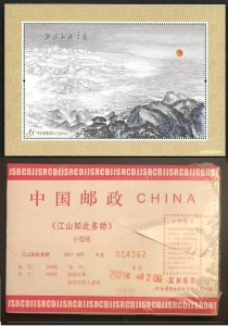 Tangstamps:China 2021-20M Land is So Rich in Beauty Stamp Painting 100 Pack