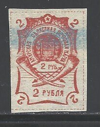 Far Eastern Republic Sc # 42 used (BBC)