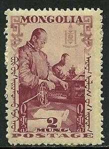Mongolia # 63, Mint Hinge 