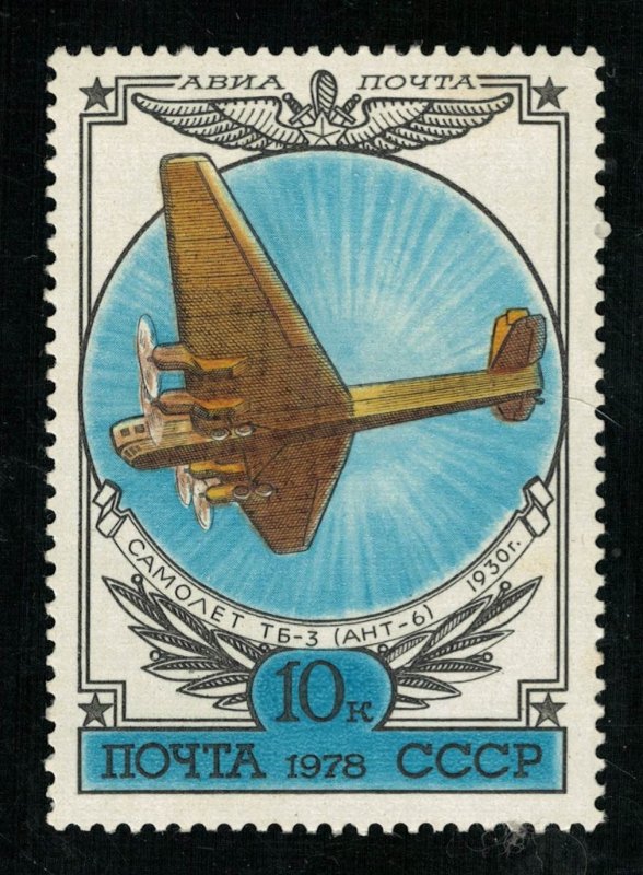 Plane, 10 kop, MNH **, 1978 (T-7169)