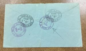 Brazil 1933 registered air mail Maranhao to NY via Puerto Rico