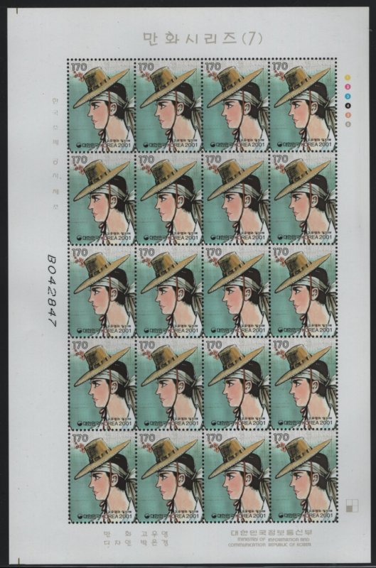 Korea South 2001 MNH Sc 2053 170w Iljimae by Ko Woo-young Cartoons Sheet of 20