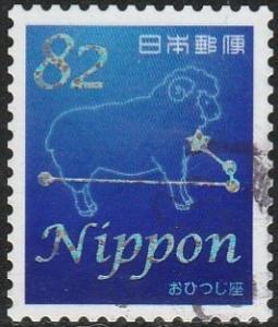 Japan, #3971b  Used  From 2016