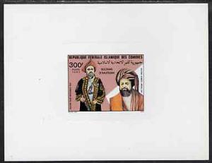 Comoro Islands 1982 Sultan de-luxe die proof of 300f (Sul...