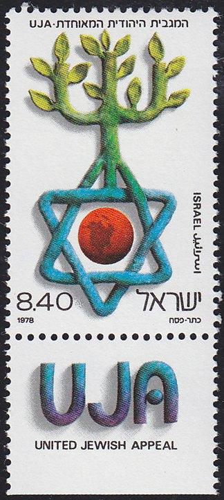 Israel #707 MNH with Tabs
