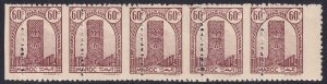 French Morocco 1943 Sc 182 strip of 5 MNH** misperf variety 3rd printing