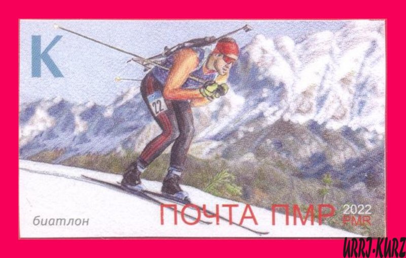 TRANSNISTRIA 2022 Winter Olympic Beijing China Skiing Shooting Biathlon 1v imper