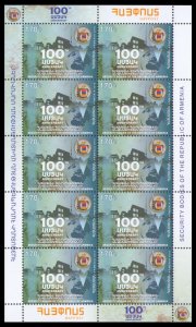 2018 Armenia 1072KL 100 years of the KGB special services