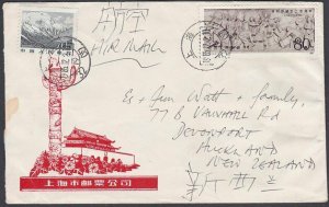 CHINA 1985 commercial airmail cover to New Zealand..........................K180