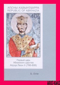 ABKHAZIA 2019 Famous People Royalty First King of Abkhazian Kingdom Leon 1v imp