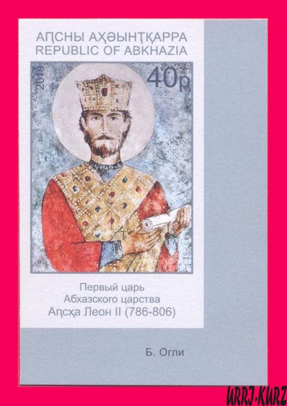 ABKHAZIA 2019 Famous People Royalty First King of Abkhazian Kingdom Leon 1v imp