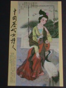 ​CHINA-THE TEN BEAUTES OF TONG DYNESTY- COMMEMORATIVE MNH S/S VERY FINE