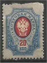 RUSSIA, 1898, MH 20k, Imperial Eagle. Scott 43