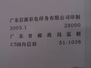 ​HONG KONG -2005-YEAR OF THE LOVELY ROOSTER IMPERF S/S FDC MNH VERY FINE